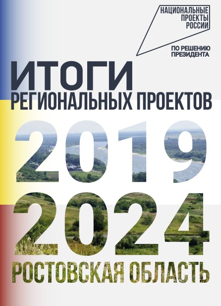 2019-2024